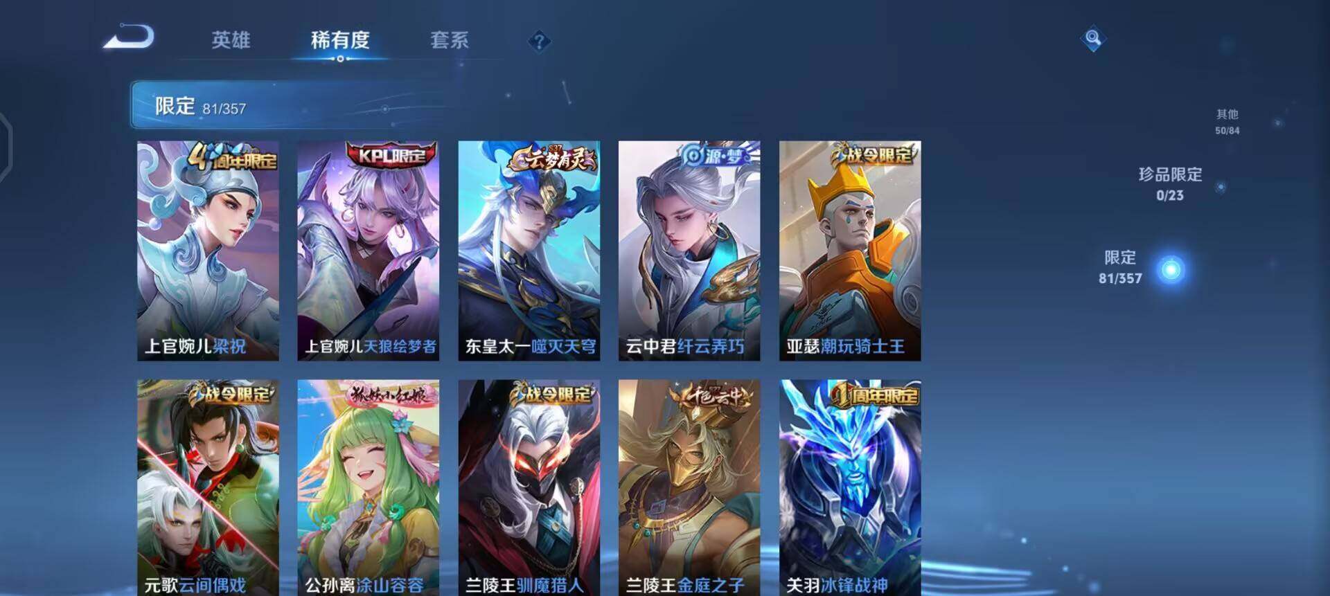 WZQM457744王者荣耀账号详情图9