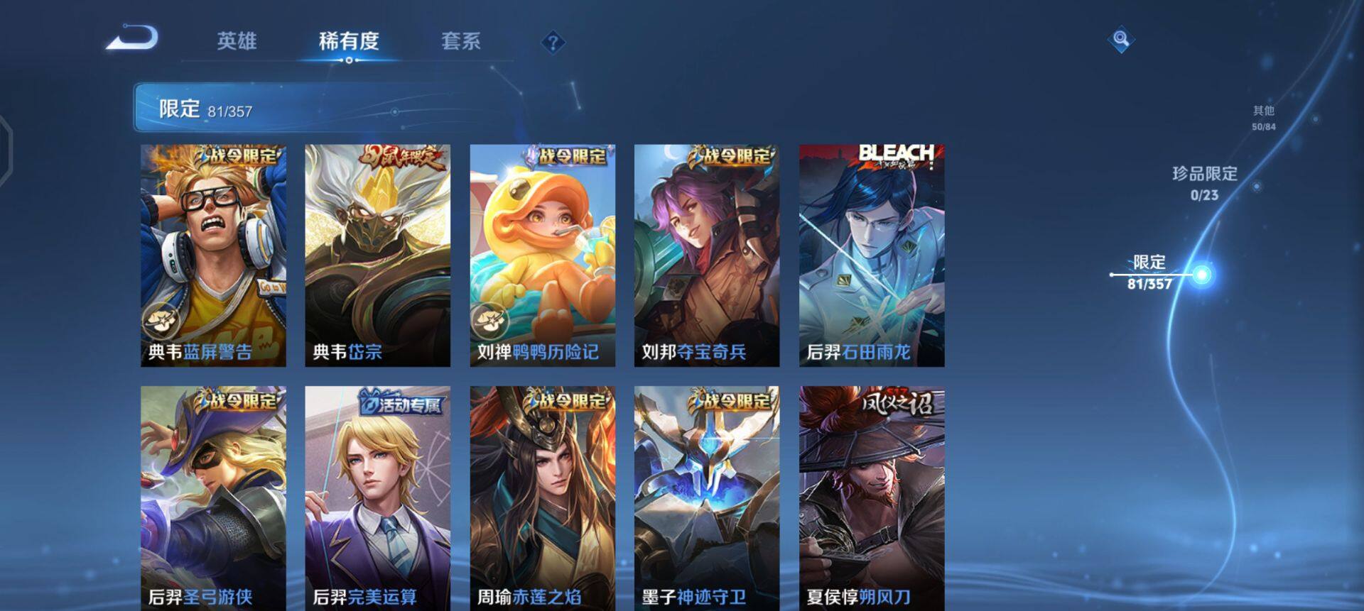 WZQM457744王者荣耀账号详情图10