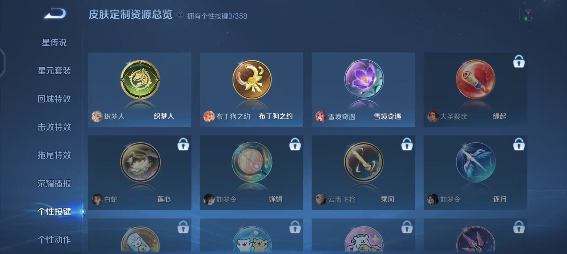 WZQM457744王者荣耀账号详情图11