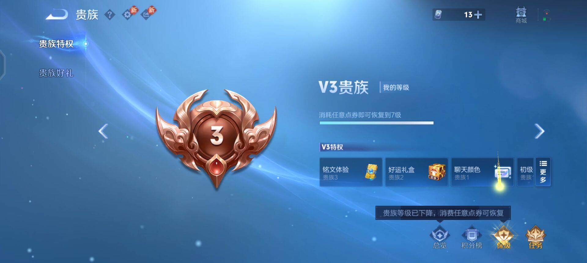 WZQM457744王者荣耀账号详情图12