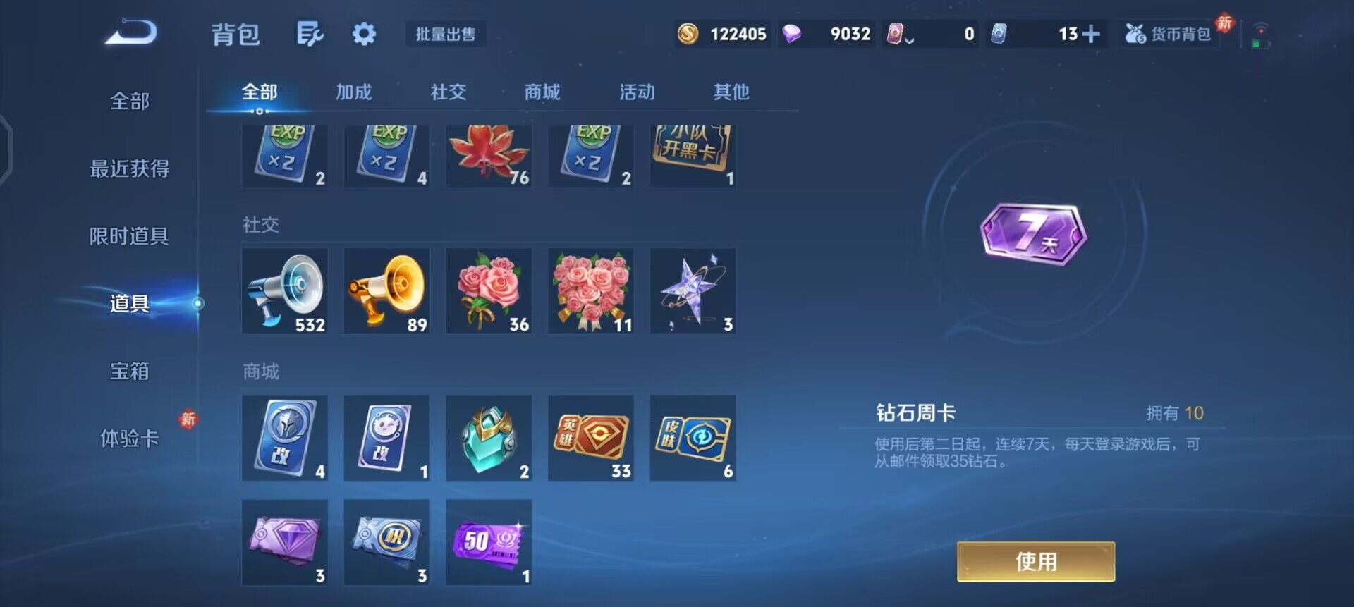 WZQM457744王者荣耀账号详情图15