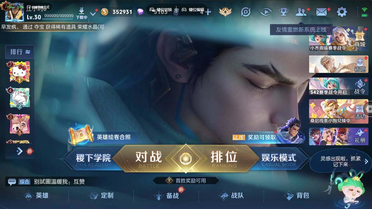 WZCMW495551王者荣耀账号详情图7 WZCMW495551王者荣耀账号详情图7