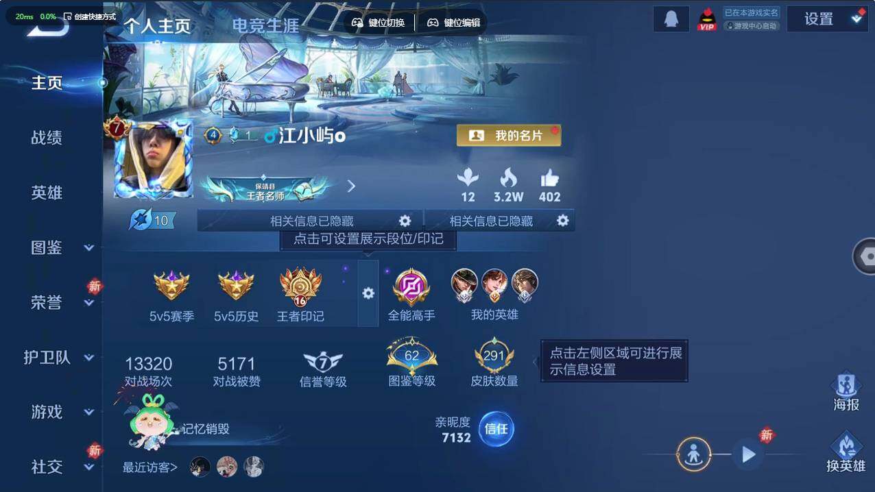 WZCMW495551王者荣耀账号详情图9 WZCMW495551王者荣耀账号详情图9