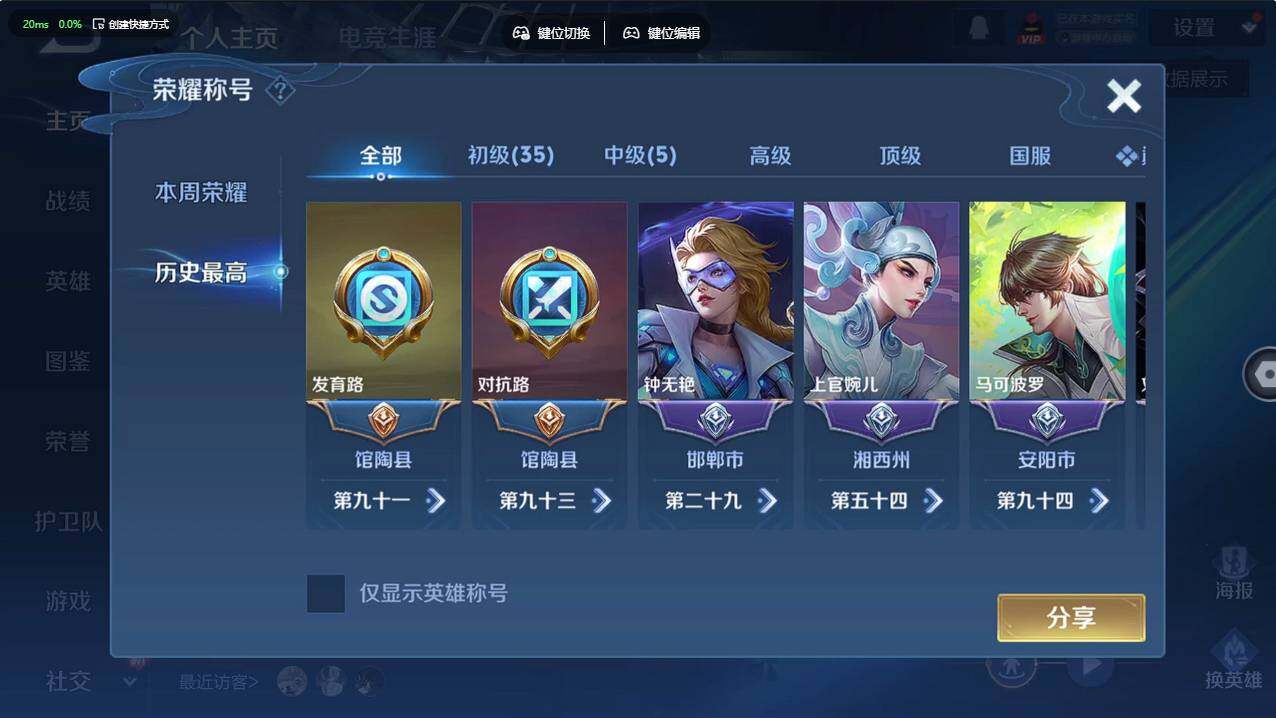 WZCMW495551王者荣耀账号详情图10 WZCMW495551王者荣耀账号详情图10