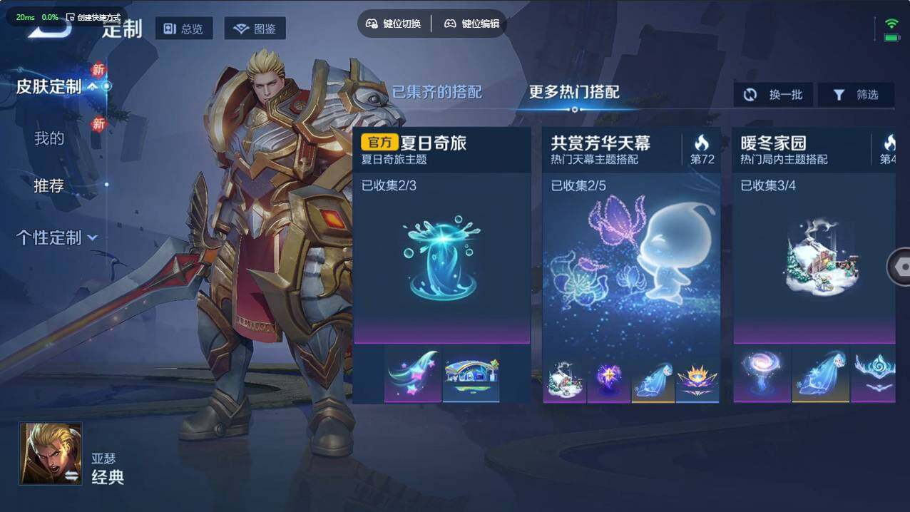 WZCMW495551王者荣耀账号详情图13 WZCMW495551王者荣耀账号详情图13