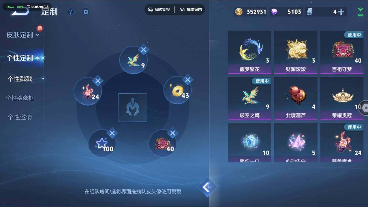 WZCMW495551王者荣耀账号详情图14 WZCMW495551王者荣耀账号详情图14