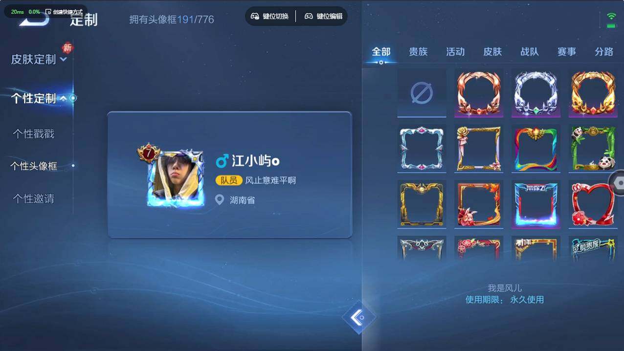 WZCMW495551王者荣耀账号详情图15 WZCMW495551王者荣耀账号详情图15