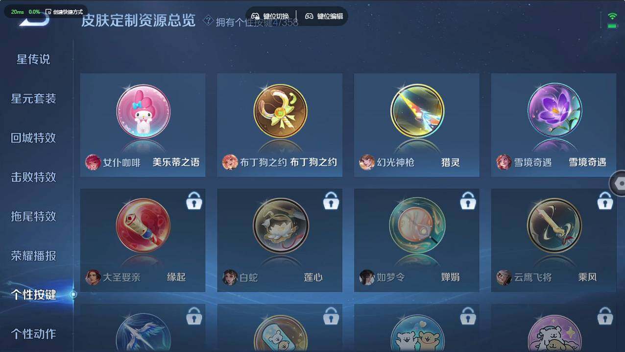 WZCMW495551王者荣耀账号详情图25 WZCMW495551王者荣耀账号详情图25