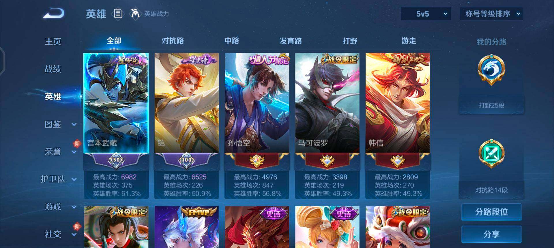 WZQM487209王者荣耀账号详情图5