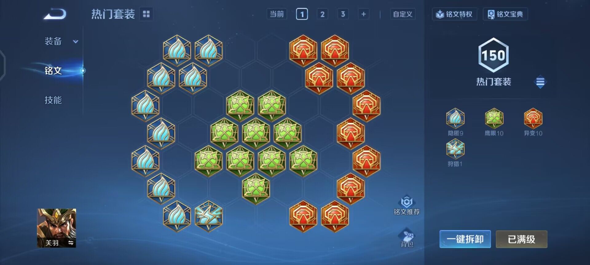 WZQM487209王者荣耀账号详情图6