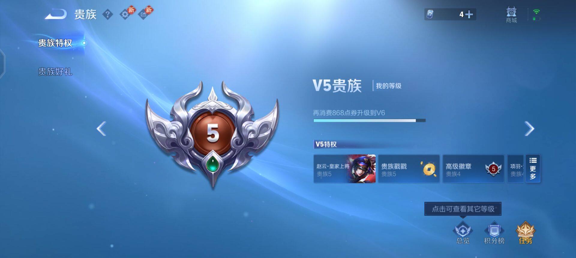 WZQM487209王者荣耀账号详情图7