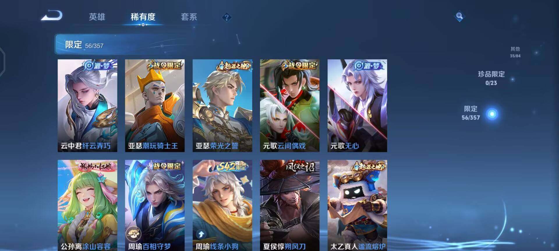 WZQM487209王者荣耀账号详情图12