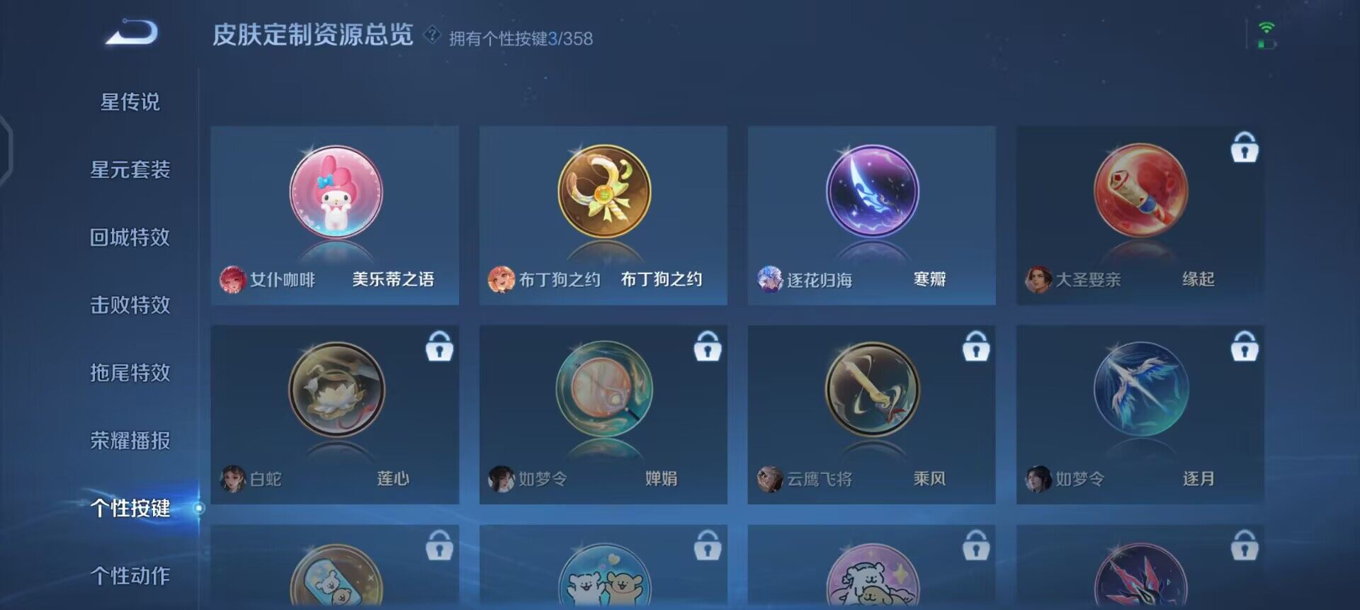 WZQM487209王者荣耀账号详情图13