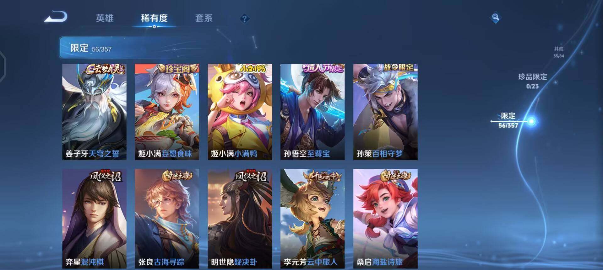 WZQM487209王者荣耀账号详情图14