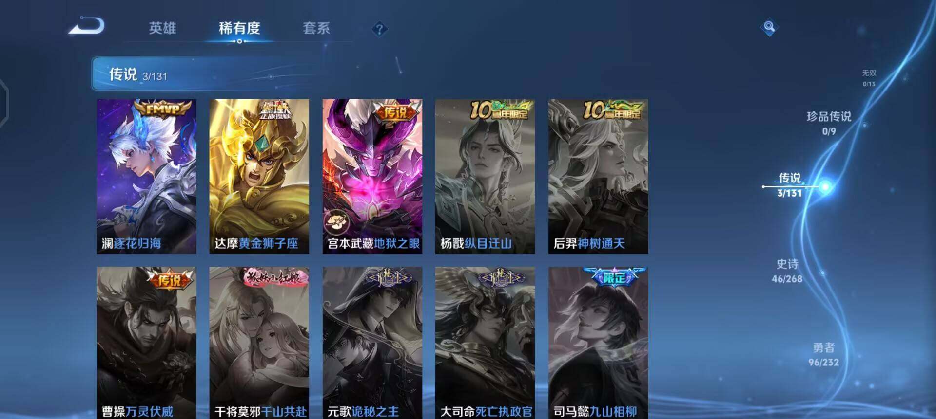 WZQM487209王者荣耀账号详情图15