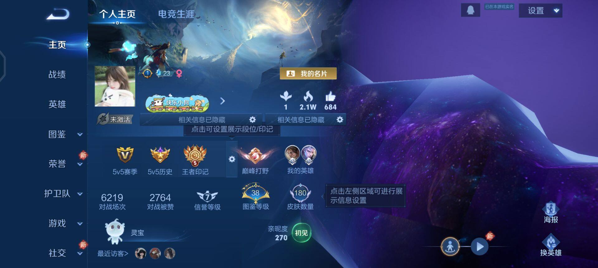 WZQM487209王者荣耀账号详情图3