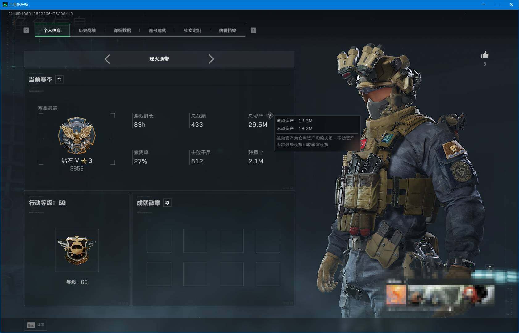 SJZEY410430三角洲行动账号详情图3