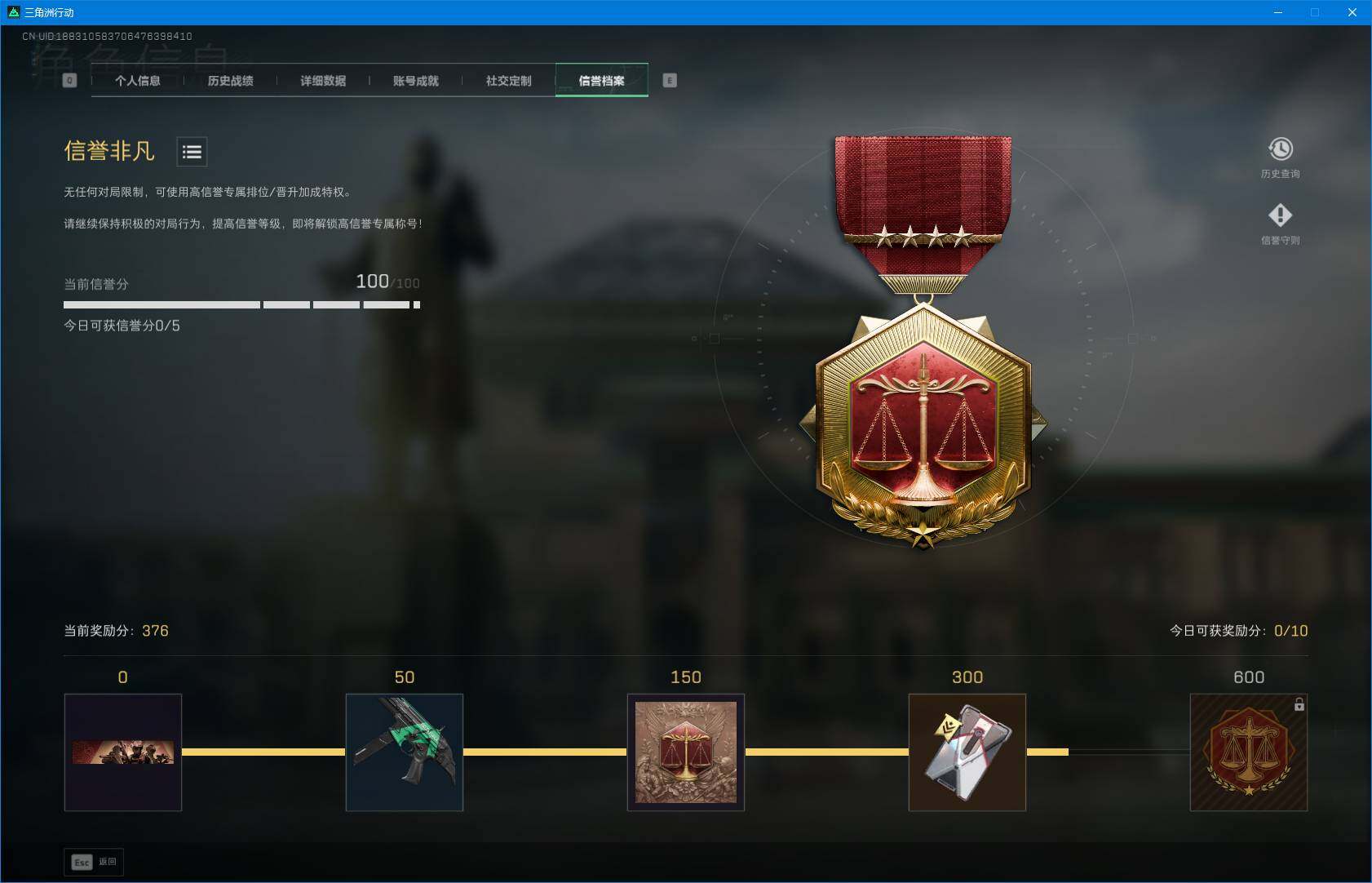 SJZEY410430三角洲行动账号详情图5