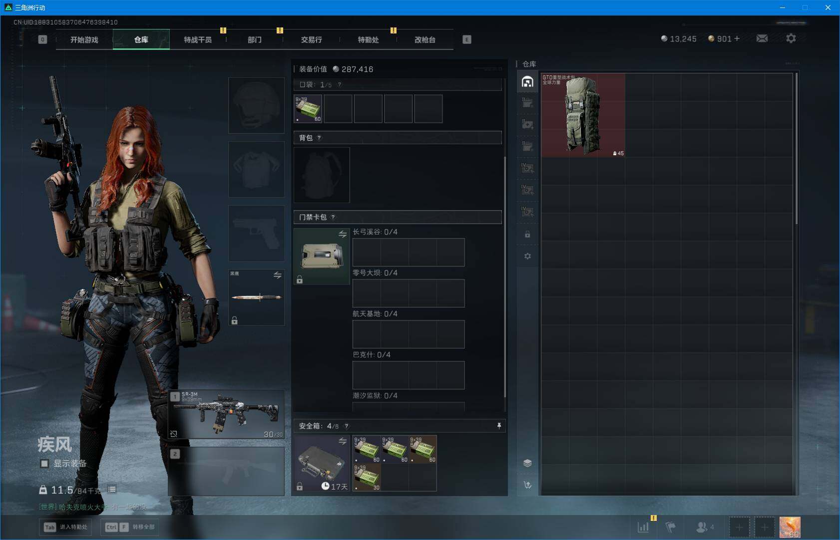 SJZEY410430三角洲行动账号详情图6