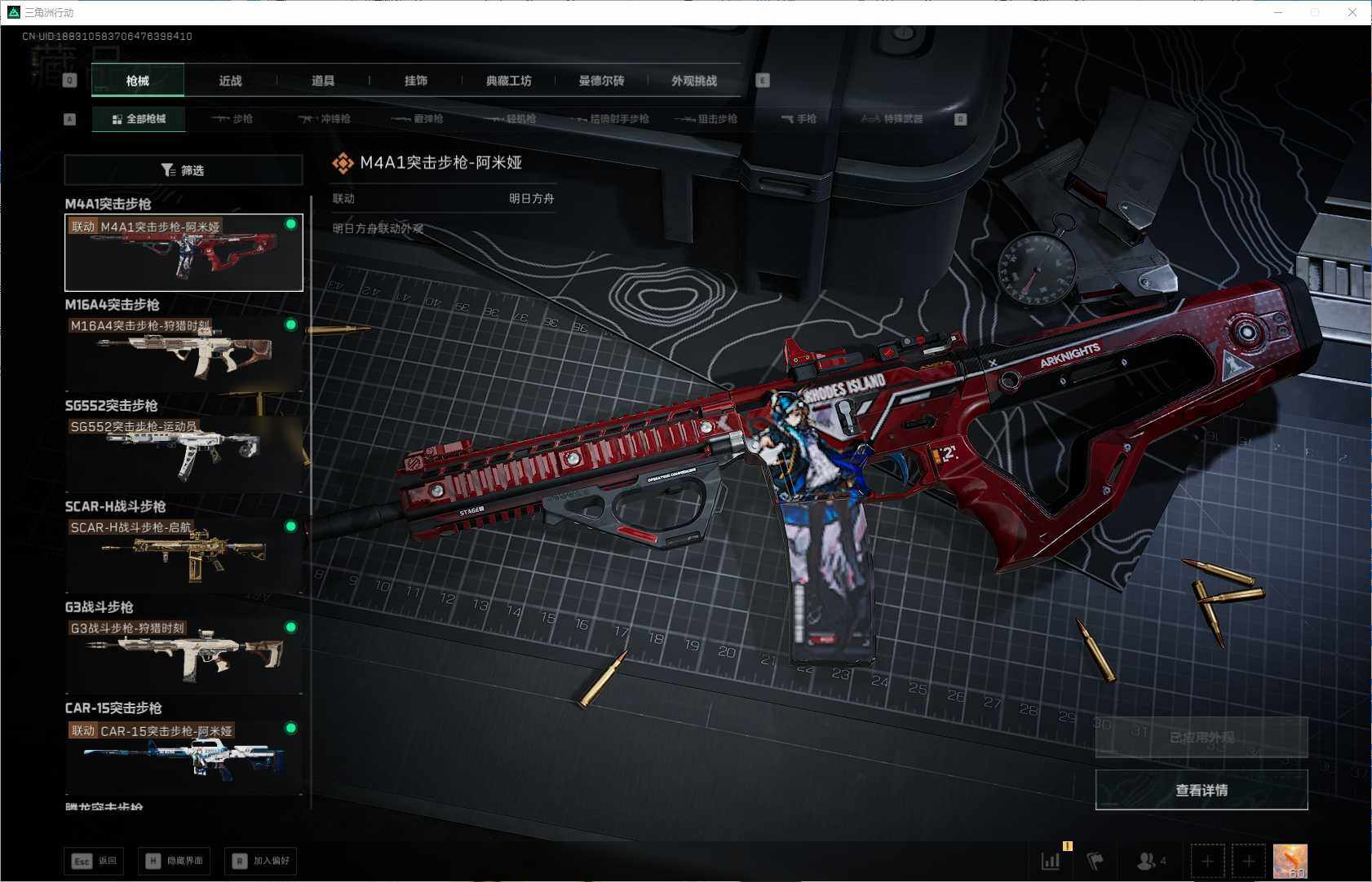 SJZEY410430三角洲行动账号详情图7