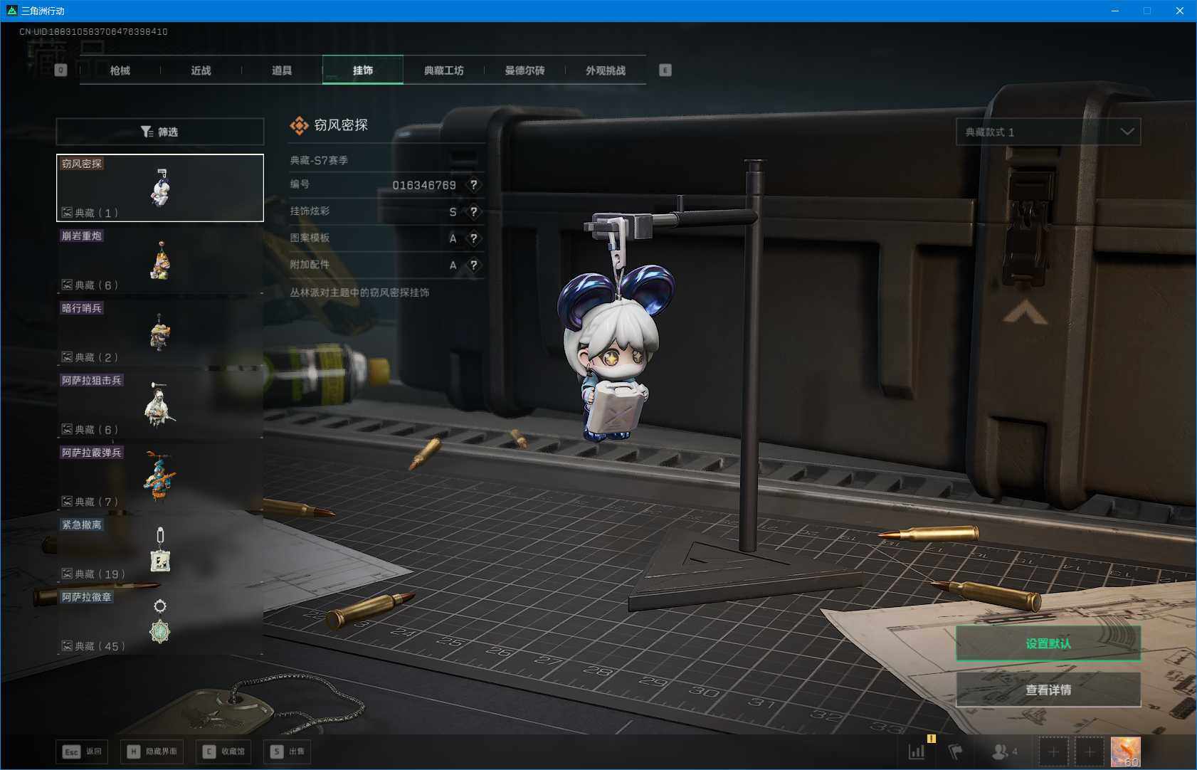 SJZEY410430三角洲行动账号详情图9