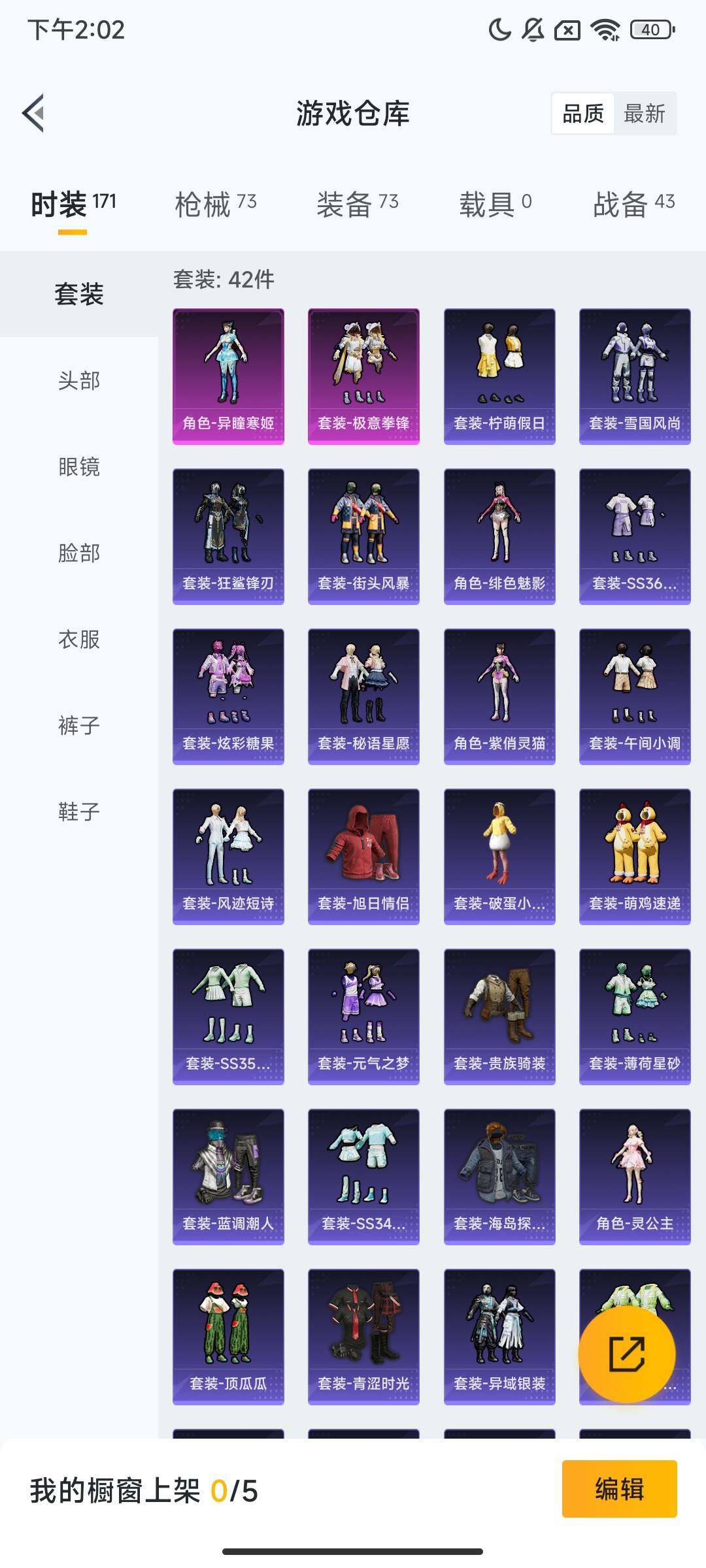 HPCMW423727和平精英账号详情图4