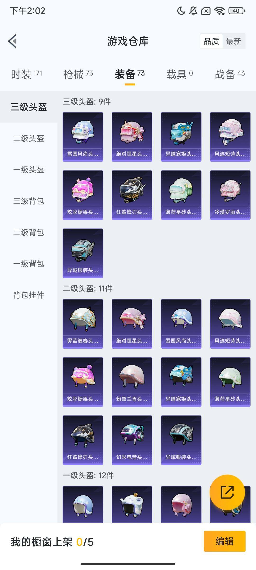 HPCMW423727和平精英账号详情图5