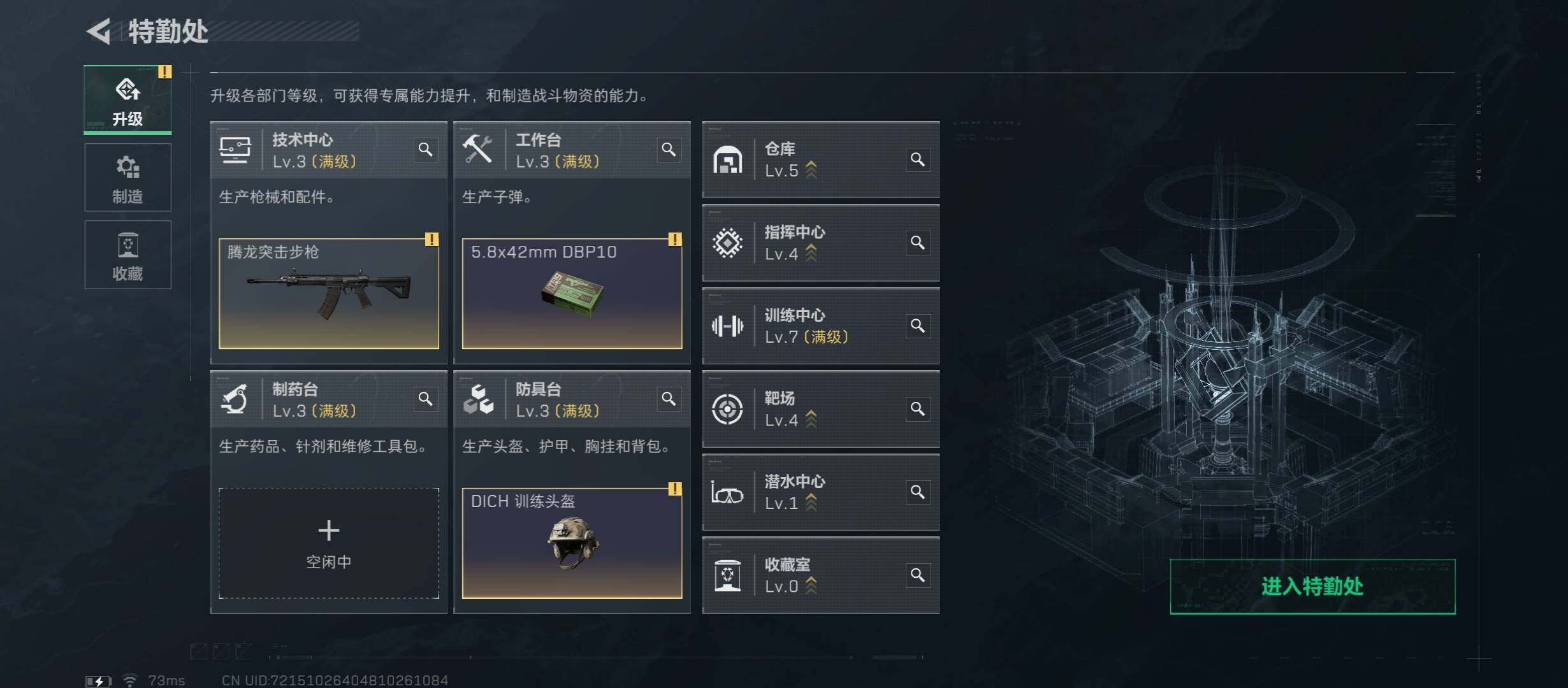 SJZCMW413236三角洲行动账号详情图4