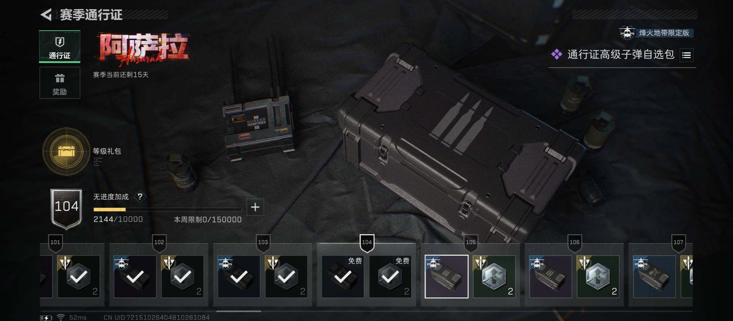 SJZCMW413236三角洲行动账号详情图16