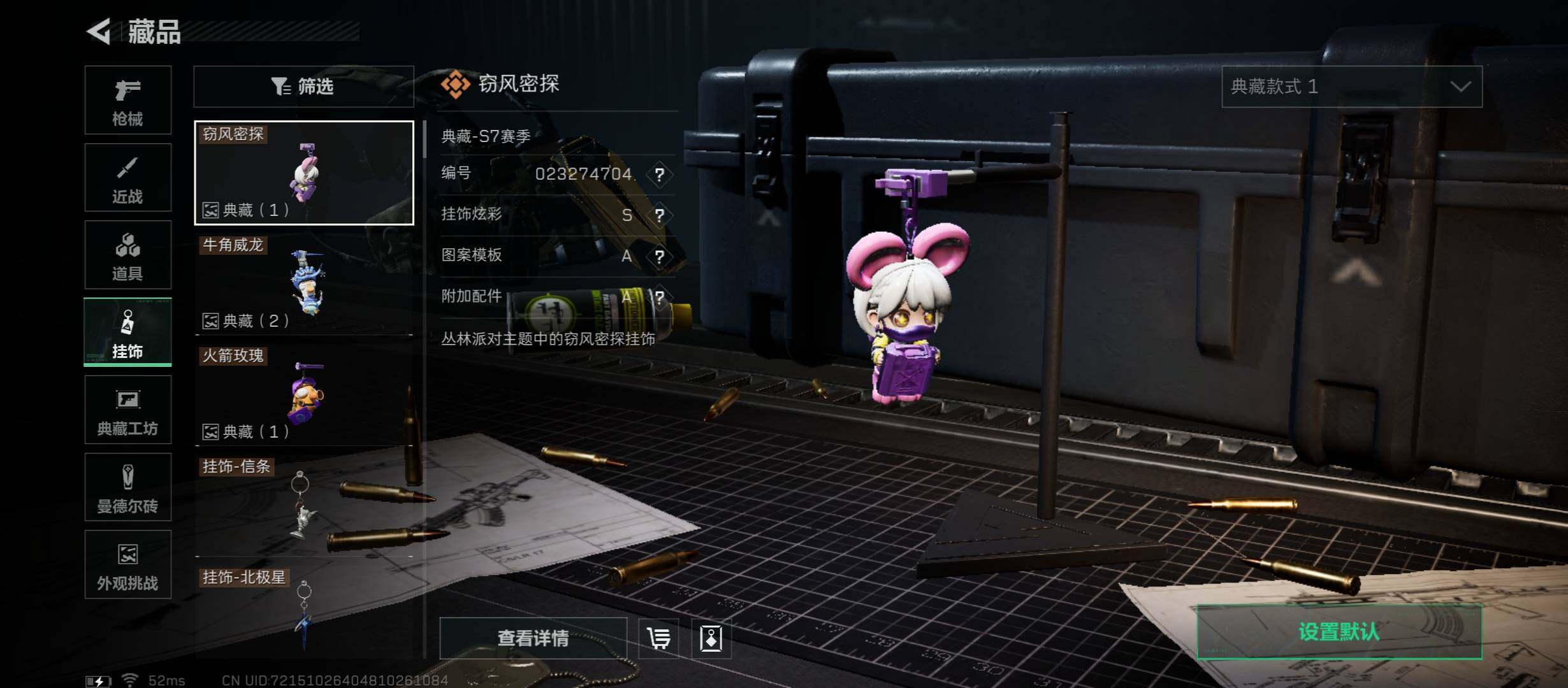 SJZCMW413236三角洲行动账号详情图15