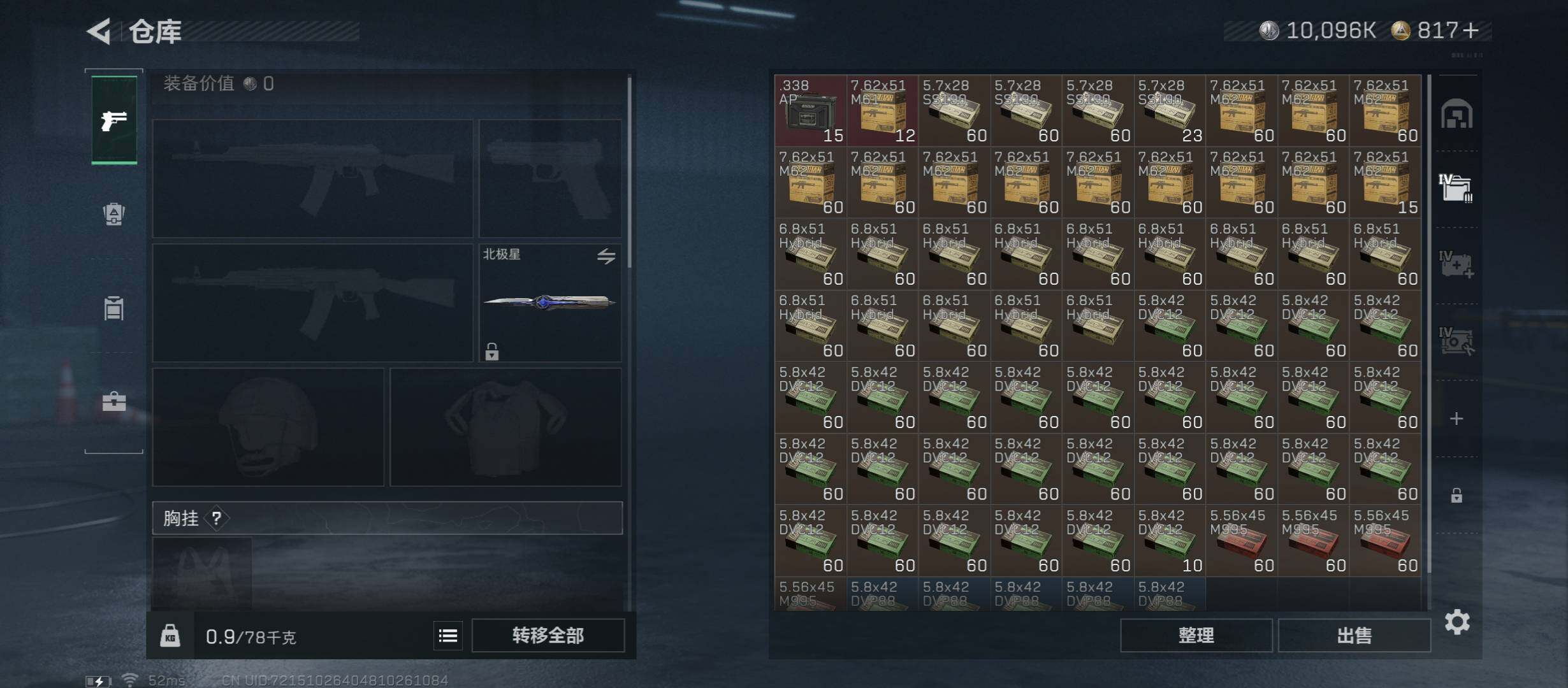 SJZCMW413236三角洲行动账号详情图19