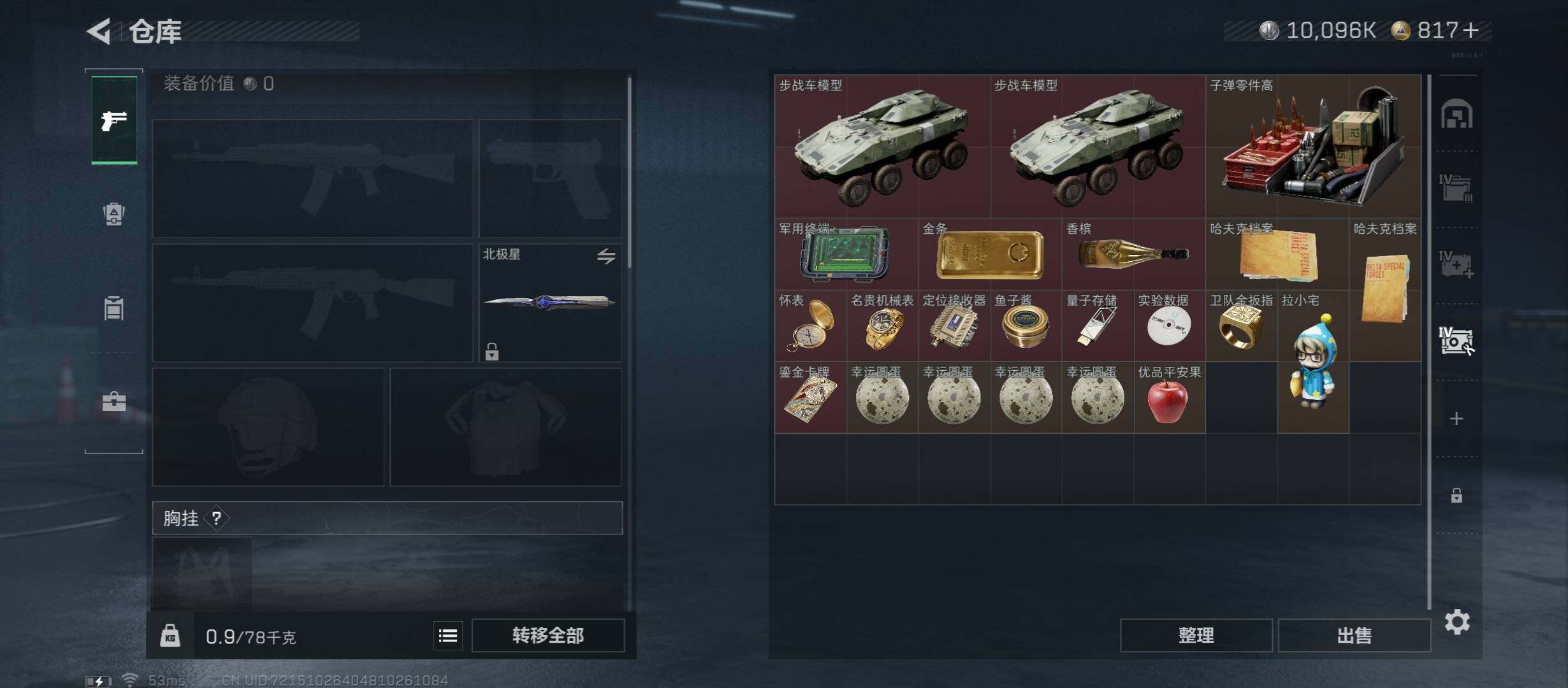 SJZCMW413236三角洲行动账号详情图21