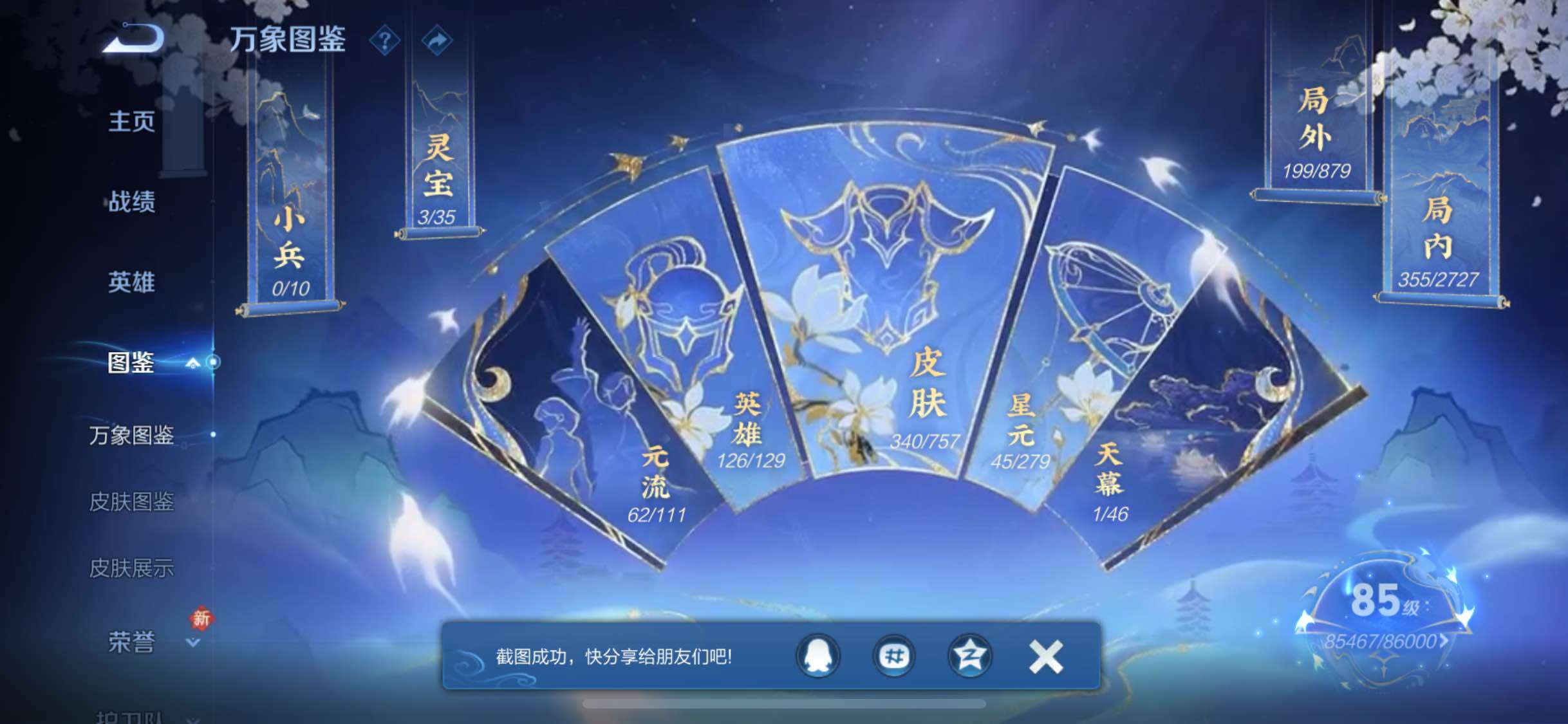 WZCMW4103216王者荣耀账号详情图4 WZCMW4103216王者荣耀账号详情图4