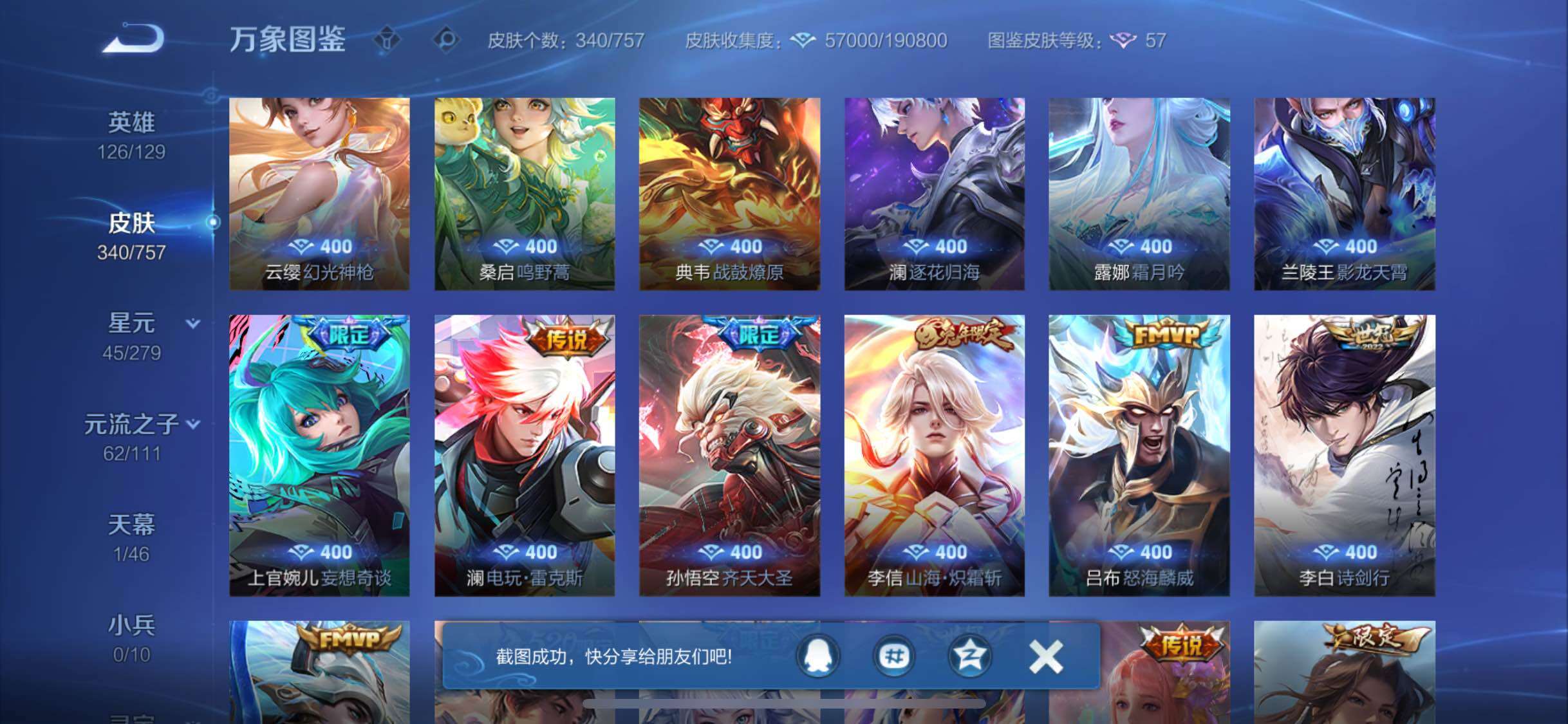 WZCMW4103216王者荣耀账号详情图8 WZCMW4103216王者荣耀账号详情图8