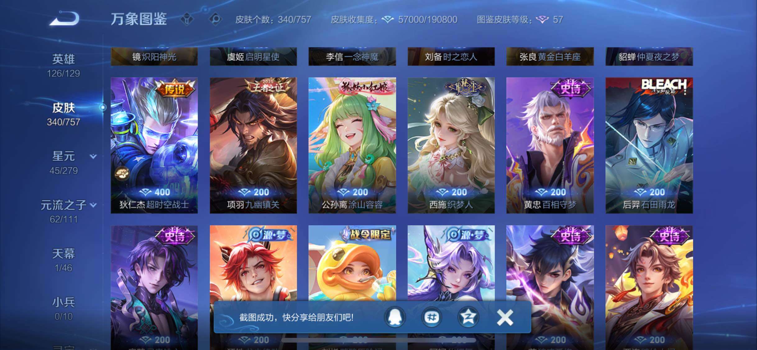 WZCMW4103216王者荣耀账号详情图10 WZCMW4103216王者荣耀账号详情图10