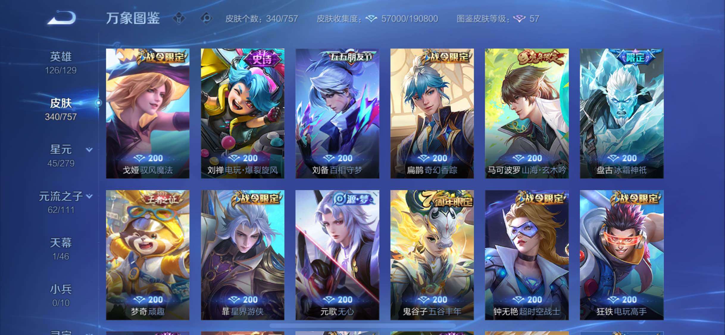 WZCMW4103216王者荣耀账号详情图12 WZCMW4103216王者荣耀账号详情图12