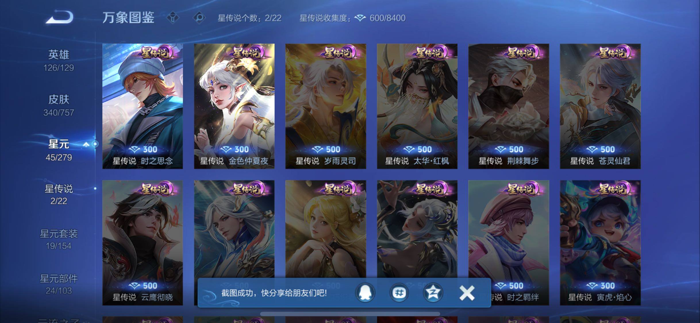 WZCMW4103216王者荣耀账号详情图13 WZCMW4103216王者荣耀账号详情图13