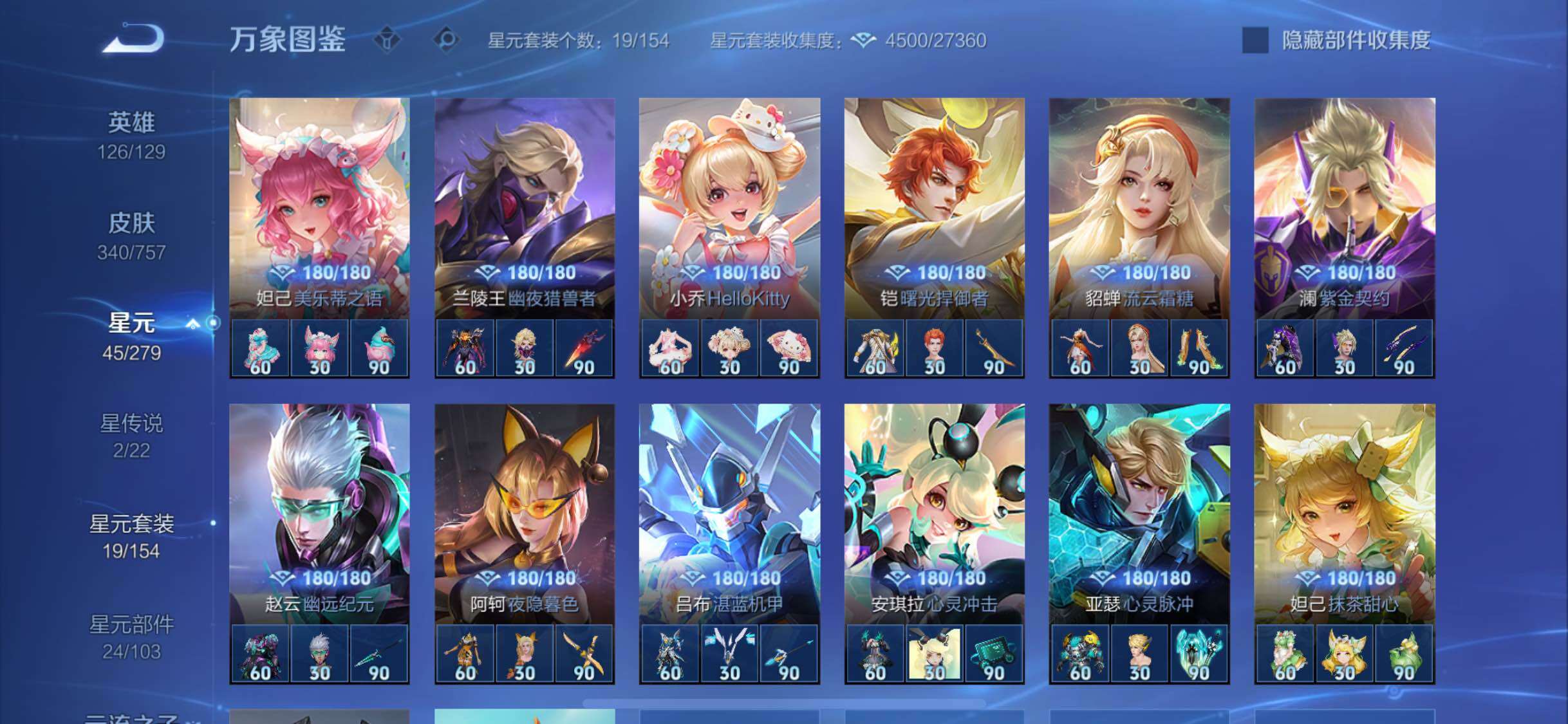 WZCMW4103216王者荣耀账号详情图14 WZCMW4103216王者荣耀账号详情图14