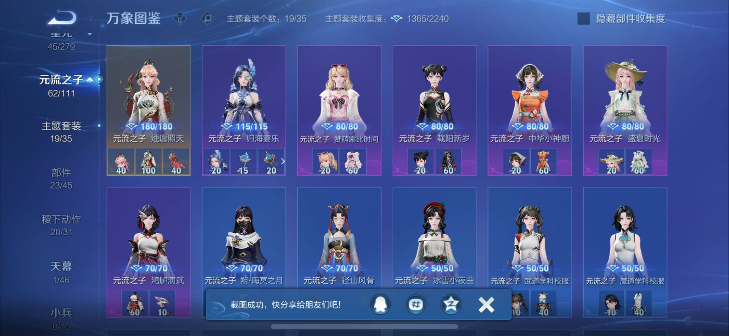 WZCMW4103216王者荣耀账号详情图15 WZCMW4103216王者荣耀账号详情图15