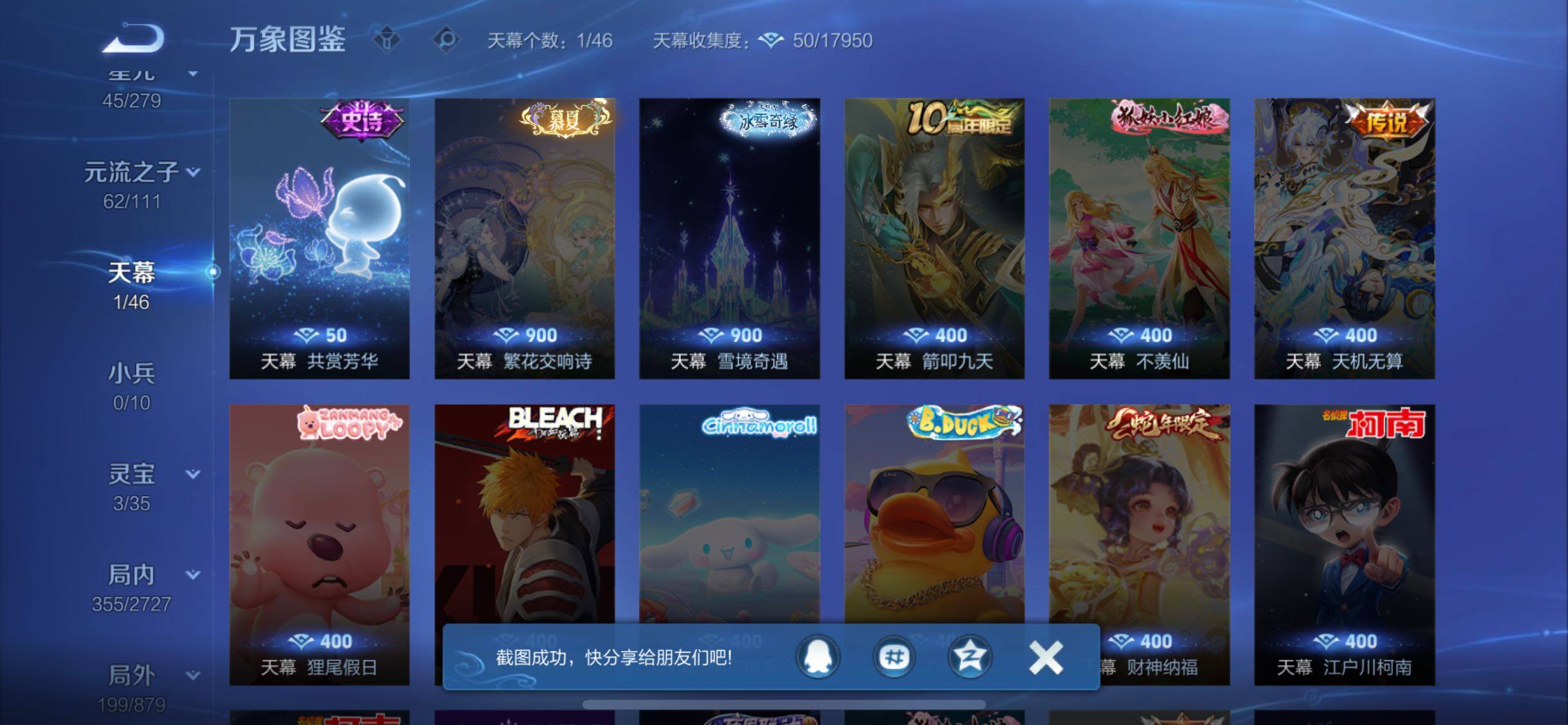 WZCMW4103216王者荣耀账号详情图16 WZCMW4103216王者荣耀账号详情图16