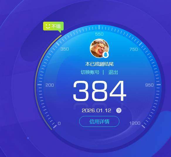 WZKG448919王者荣耀账号详情图6