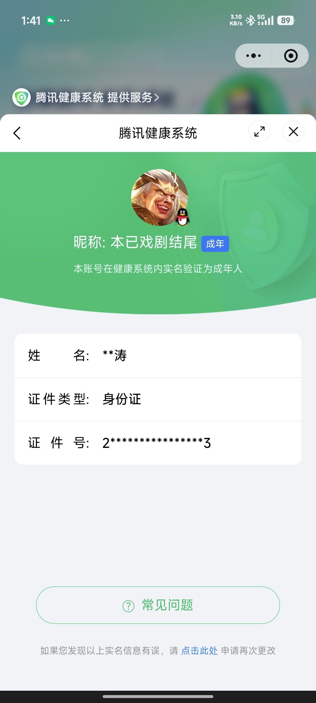 WZKG448919王者荣耀账号详情图7