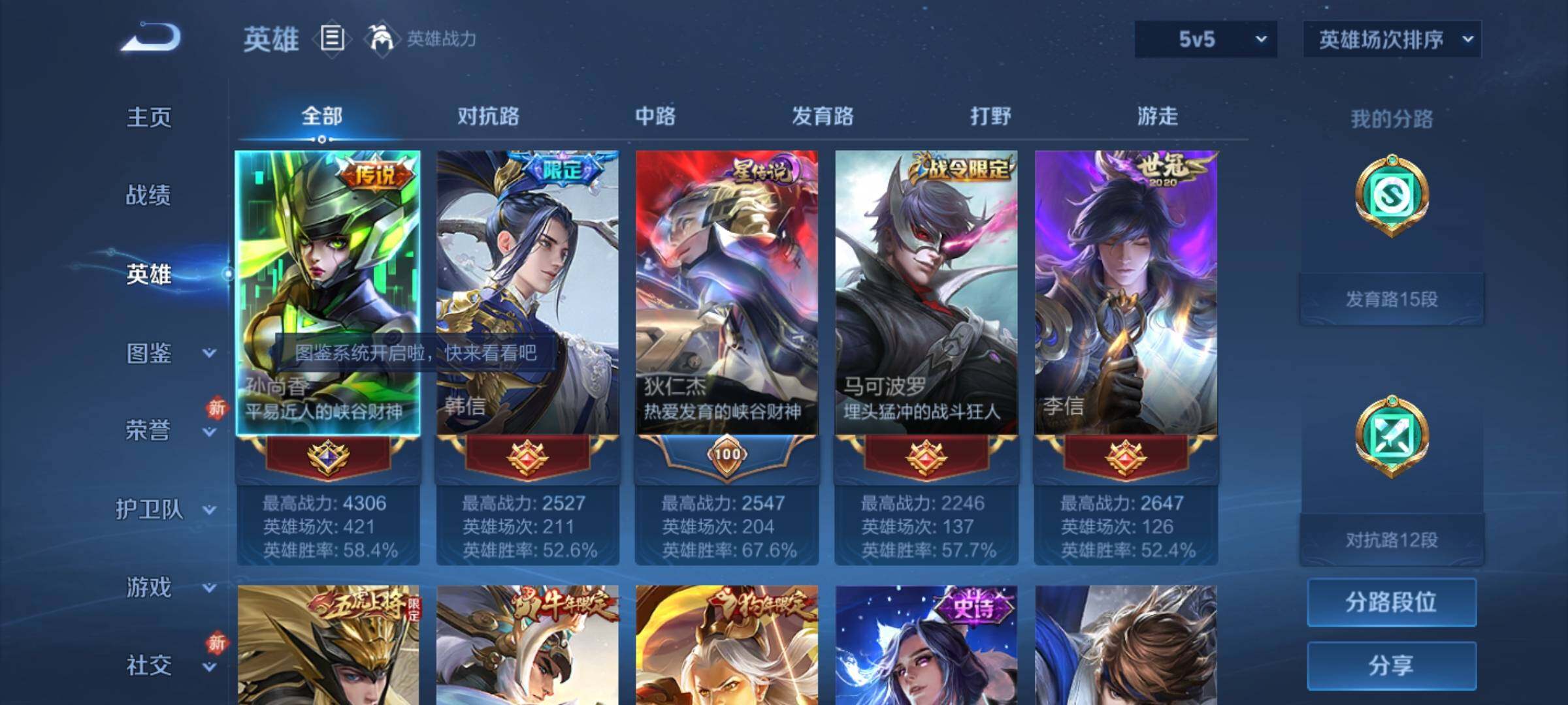 WZKG448919王者荣耀账号详情图11