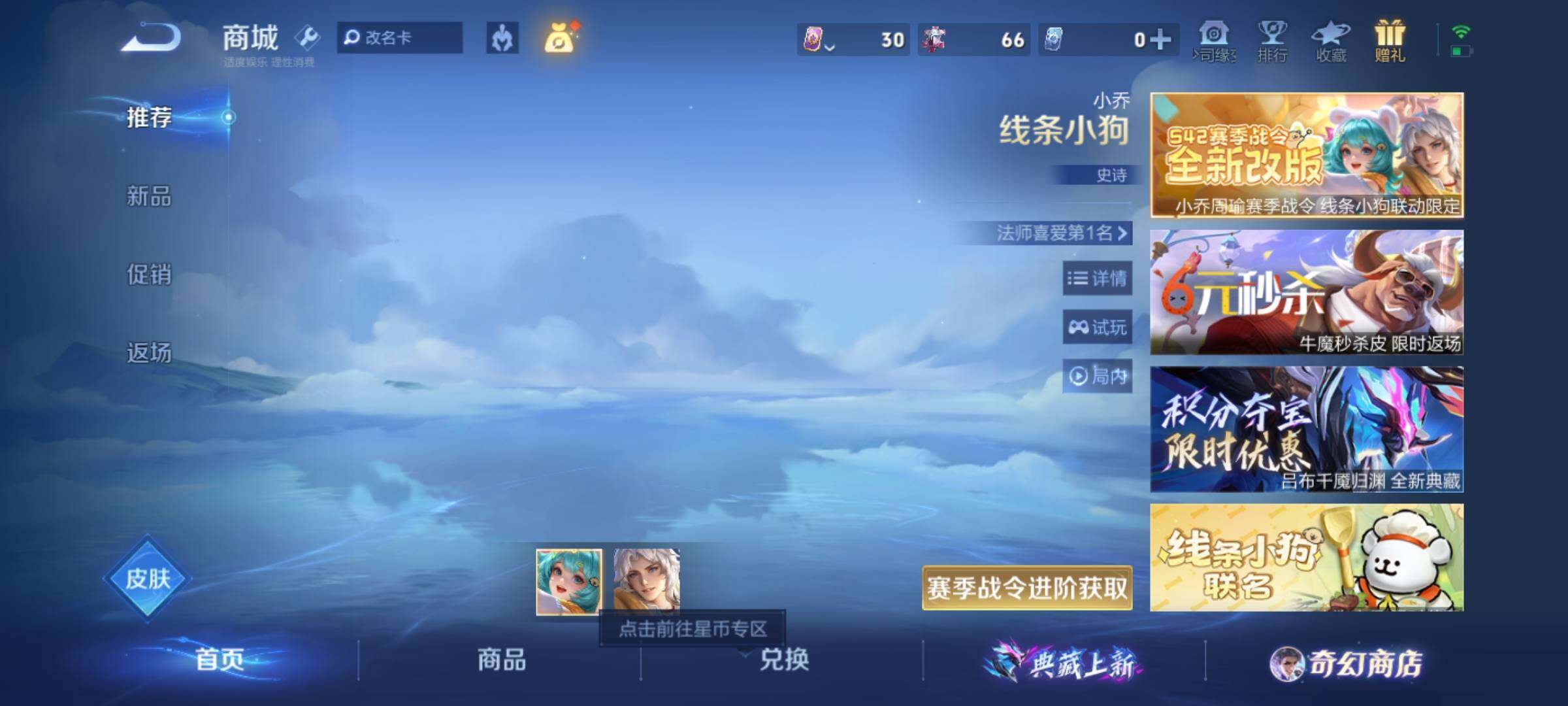 WZKG448919王者荣耀账号详情图21