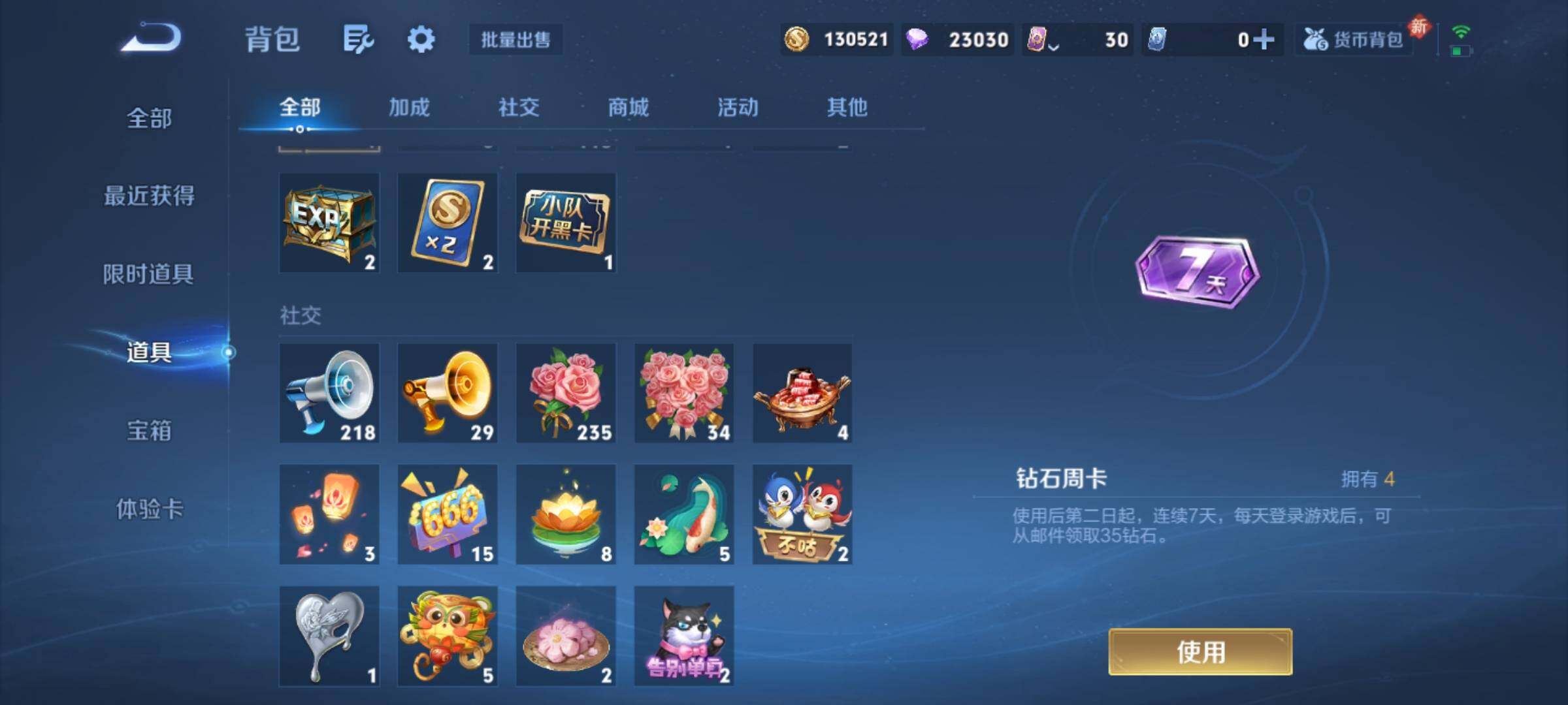 WZKG448919王者荣耀账号详情图23