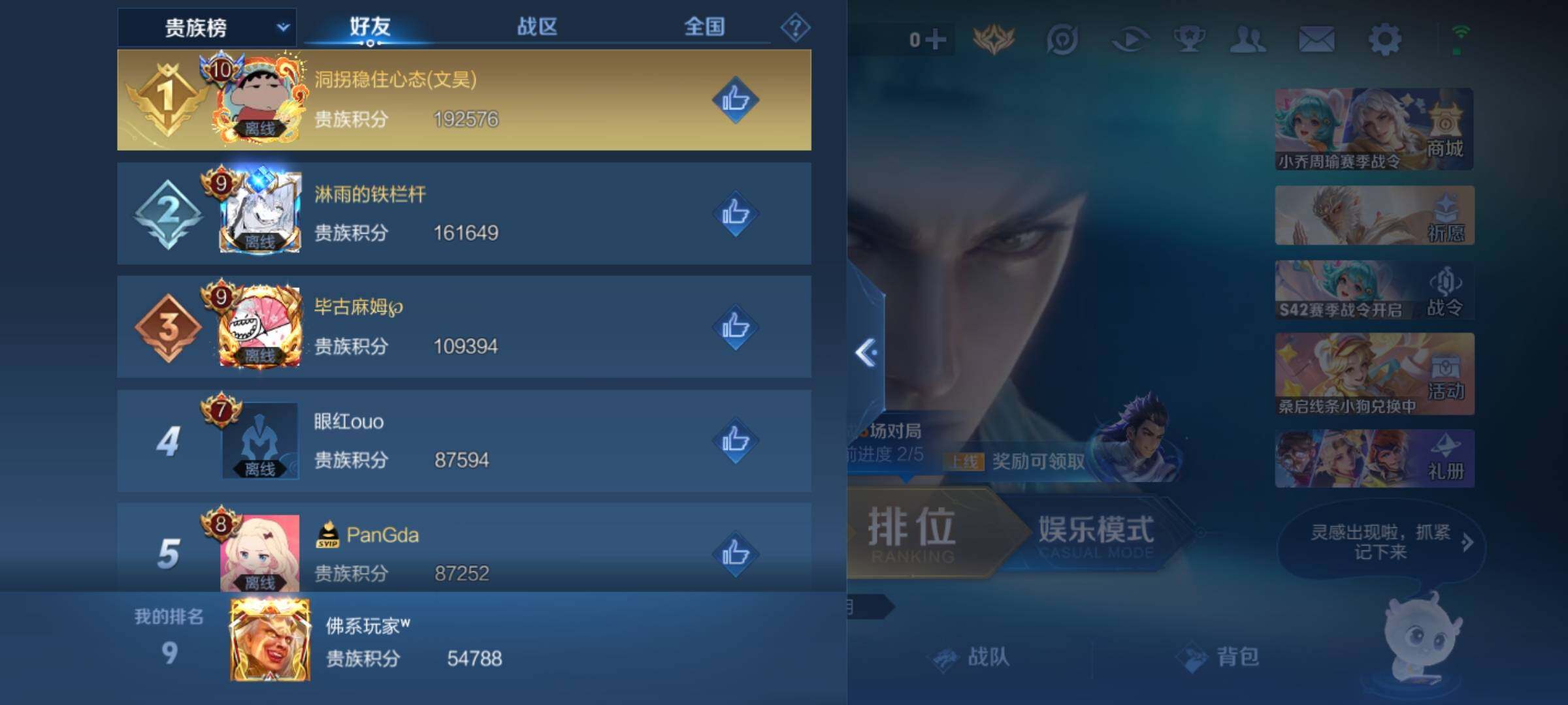 WZKG448919王者荣耀账号详情图24