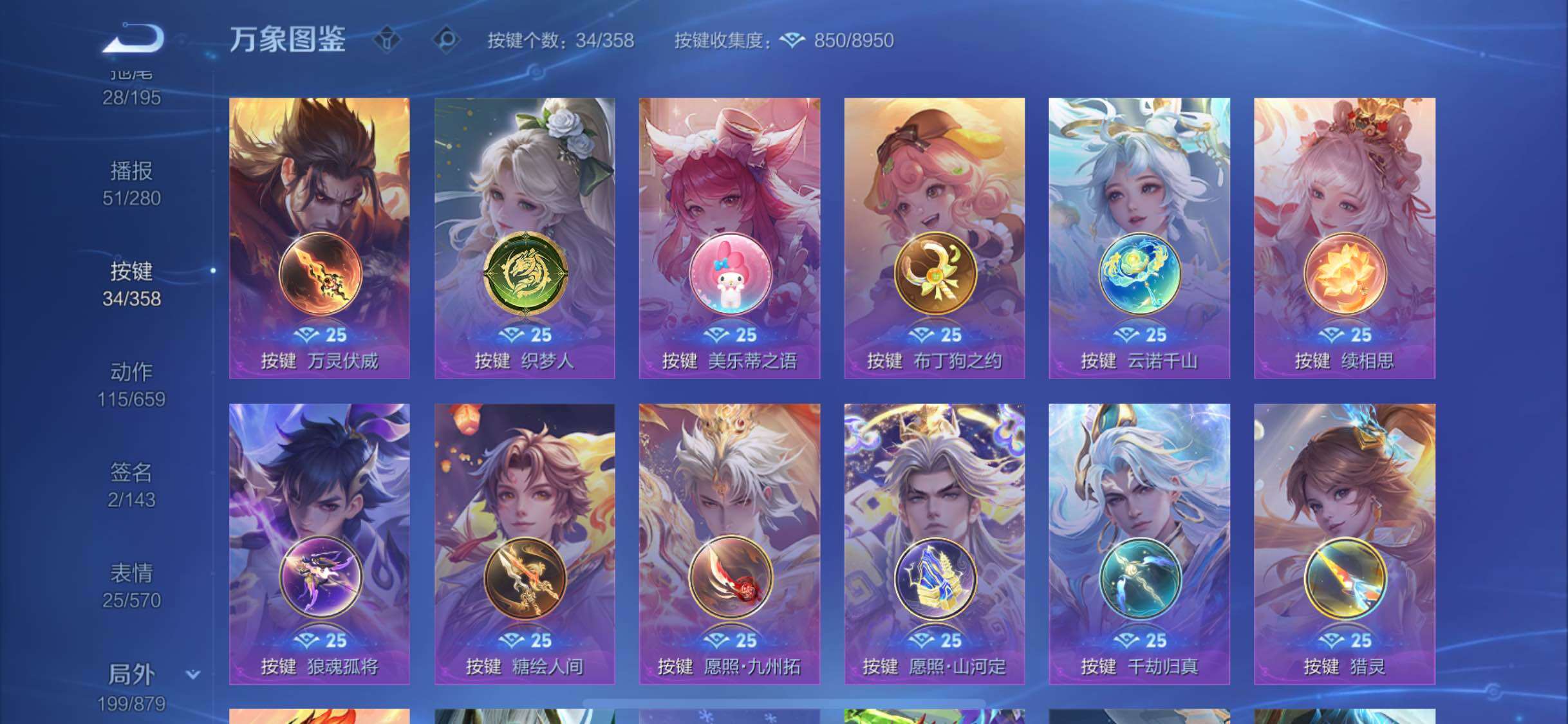 WZCMW4103216王者荣耀账号详情图17 WZCMW4103216王者荣耀账号详情图17