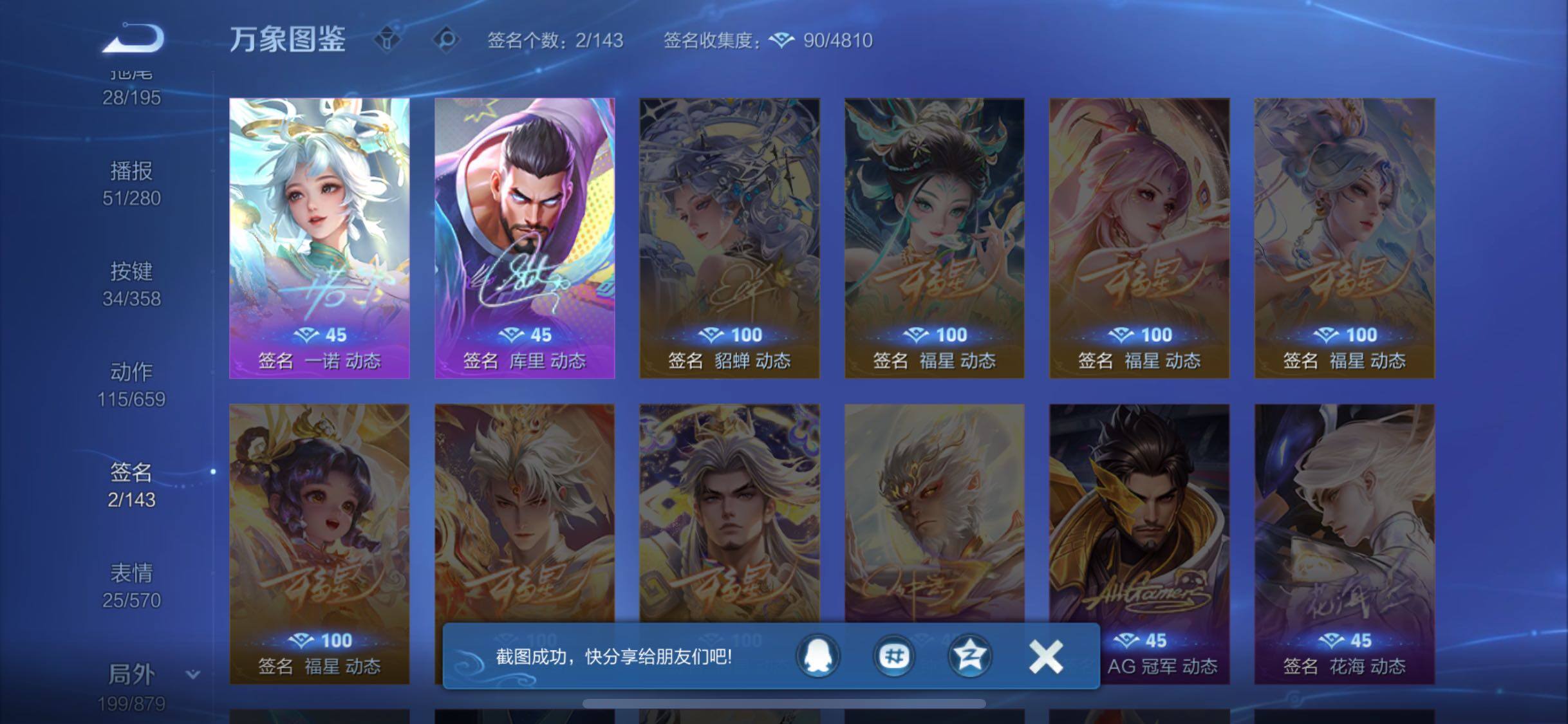 WZCMW4103216王者荣耀账号详情图18 WZCMW4103216王者荣耀账号详情图18