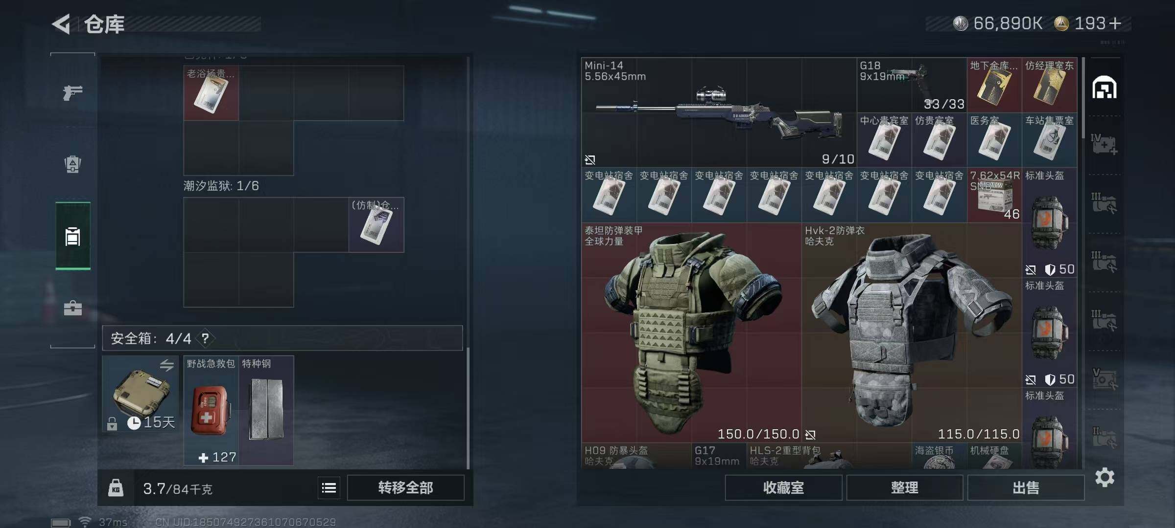 SJZEY410517三角洲行动账号详情图9 SJZEY410517三角洲行动账号详情图9