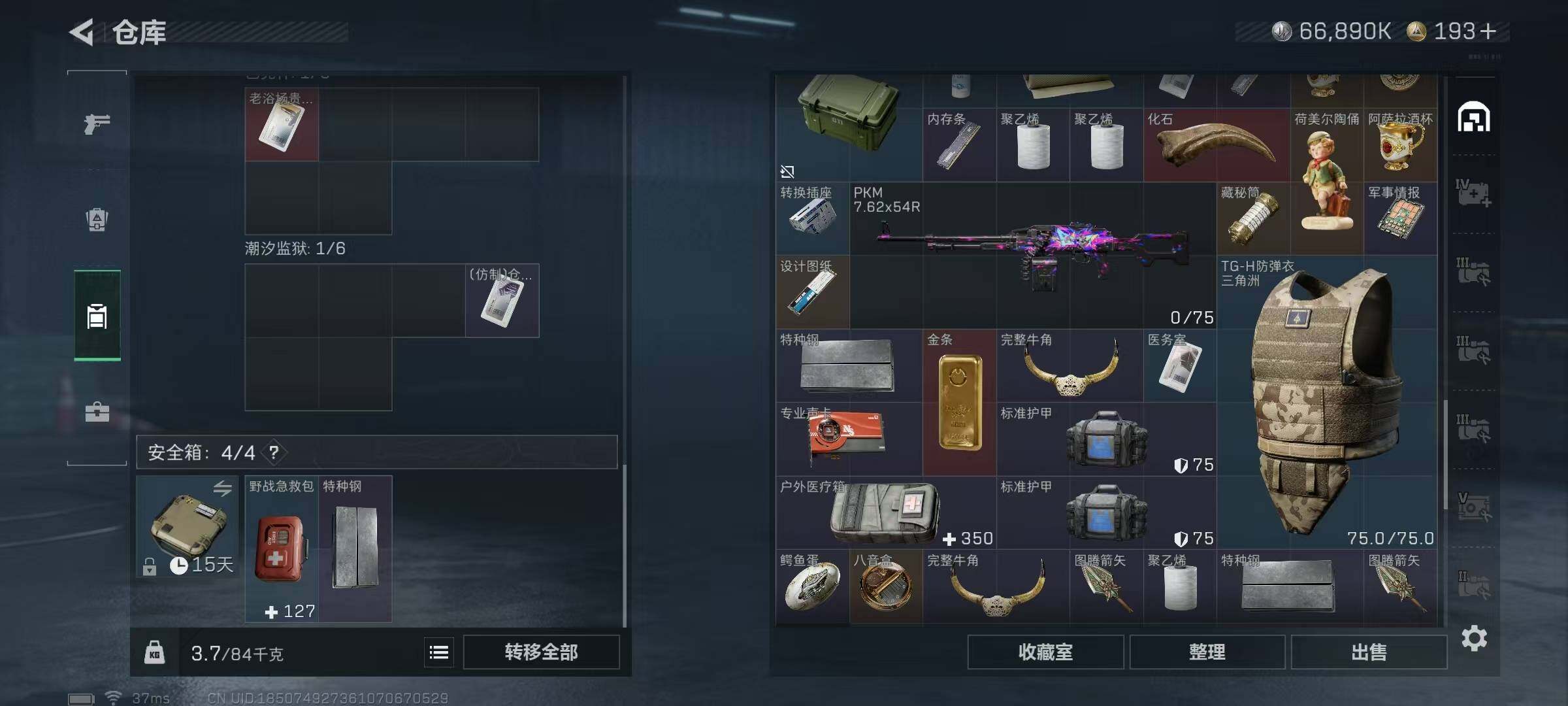 SJZEY410517三角洲行动账号详情图11 SJZEY410517三角洲行动账号详情图11